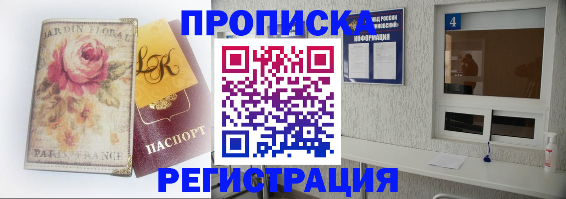 миграционный учет в Ливны