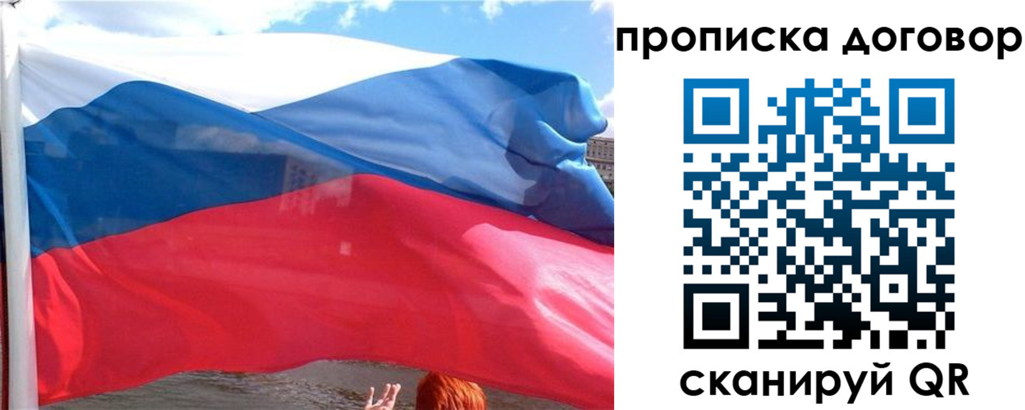 где прописаться в Ливны