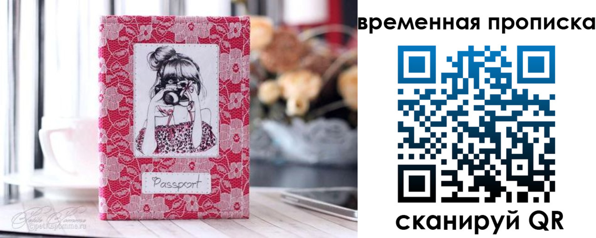 прописка в квартире в Ливны