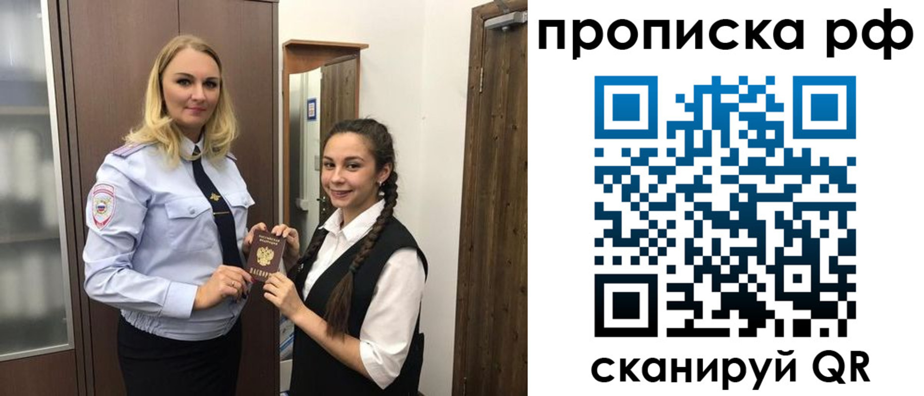 прописка поиск в Ливны