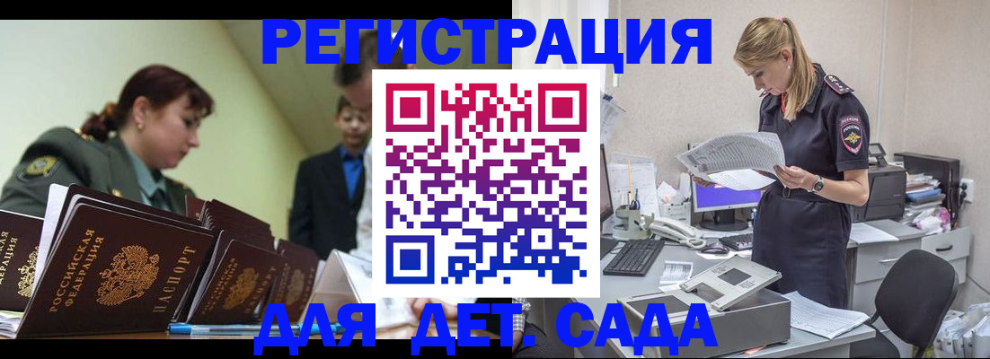 временная регистрация в квартире в Ливны