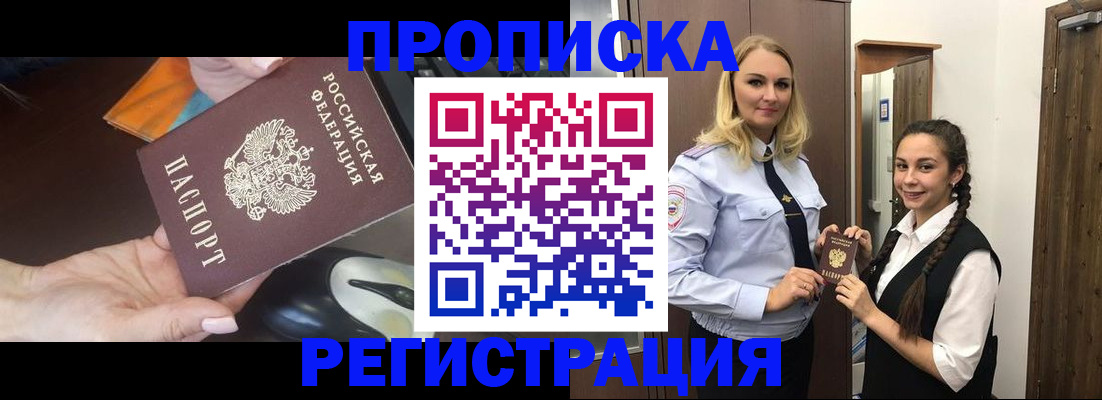 временная регистрация госуслуги в Ливны