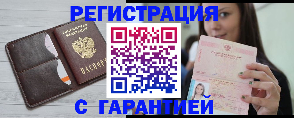 найти адрес прописки в Ливны