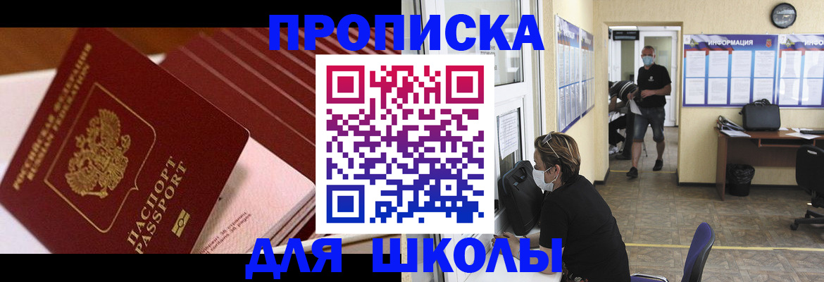 прописка для военкомата в Ливны